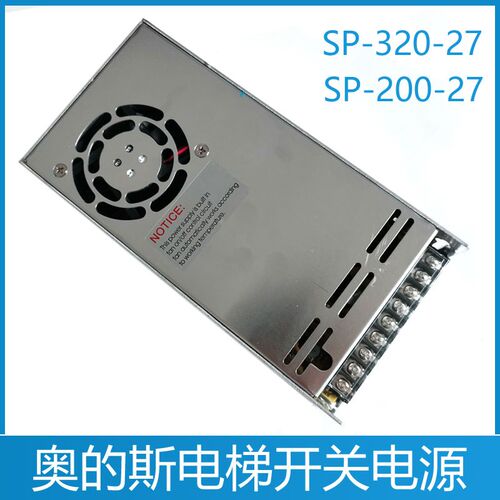 西子奥的斯电梯开关电源 SP-200-27 SP-320-27杭州西奥控制柜电源