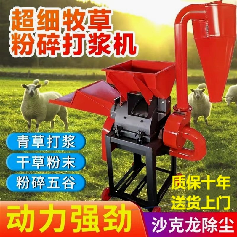德国进口日本超细牧草打浆机粉碎机玉米秸秆青草猪草揉丝机小型养