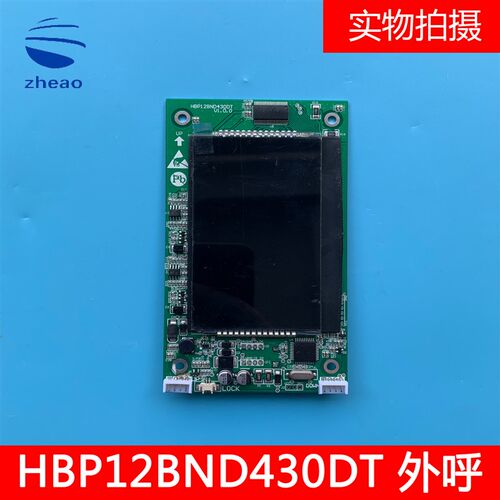 西子奥的斯电梯新款HBP12BND430DT V1.0.0 两件式外呼显示面板