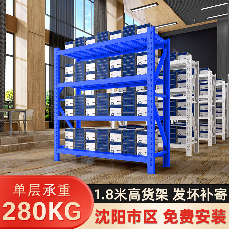 沈阳1.8m高仓库仓储货架库房地下室中型置物架家用多层储物架铁架