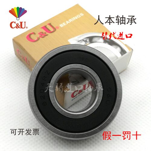 6306 6307 6308 6309 6310 6311-2RZ 正宗人本轴承 C&U