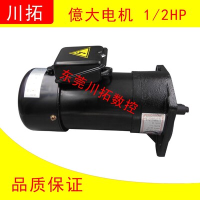 億大电机BT50圆盘刀库刀臂电机亿大刀库电机减速电机1/2HP400W