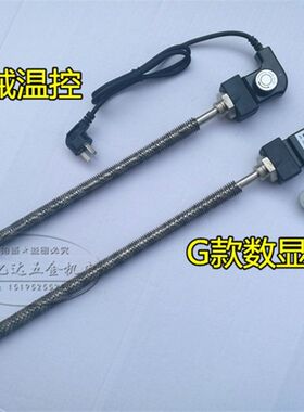 包邮 电暖器专用加热管 水暖气片加热棒水暖调温 节能静音电热管