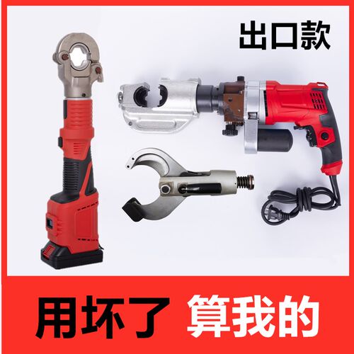 玉环浙牛便携充电式 电动液压钳 铜铝电缆压接线钳KMST-3400+85C
