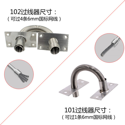 百佳不锈钢过线器门禁用过线保护器 弹簧过线管穿线管 嵌入式门窗