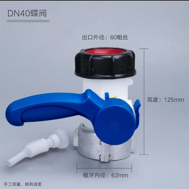 ibc吨桶蝶阀1000L升1吨方箱阀门配件球阀DN50/40耐酸碱开关2/3寸