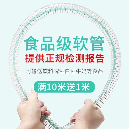 pvc食品级饮水钢丝软管透明水管1寸/2寸50/塑料管子钢丝管无味管