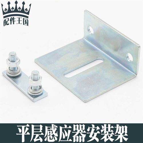 电梯平层感应器安装支架GLS126 NT2 MV NO NC HCL 电梯光电开关