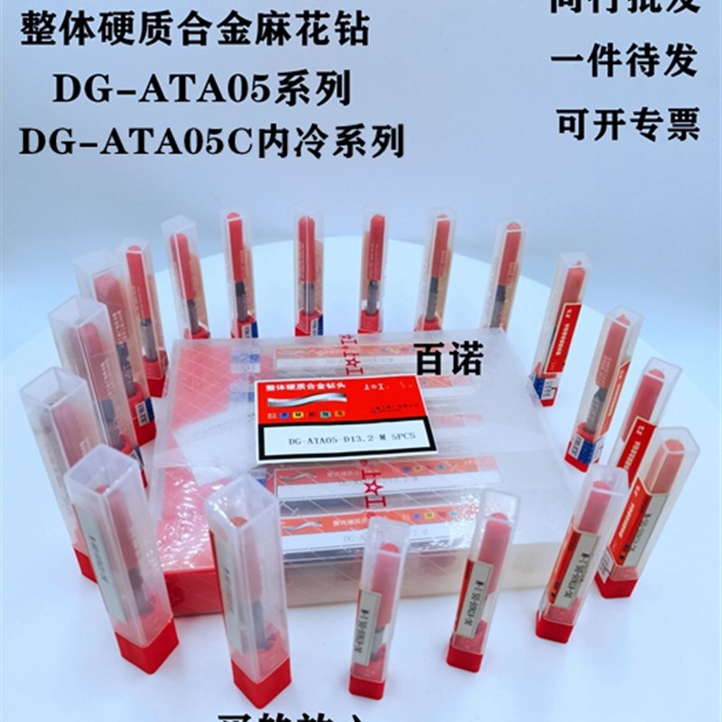 上工整体硬质合金麻花钻DG-ATA05-D16 5倍径加长定柄钻头正品代理