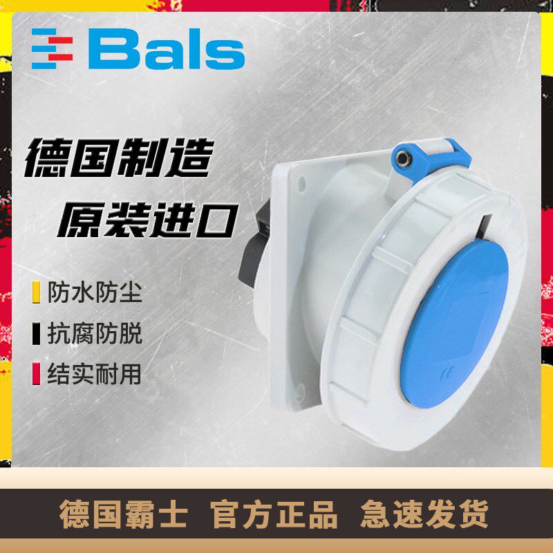 原装进口德国霸士BALS工业防水插座32A单相三孔IP67暗装斜座Typ12