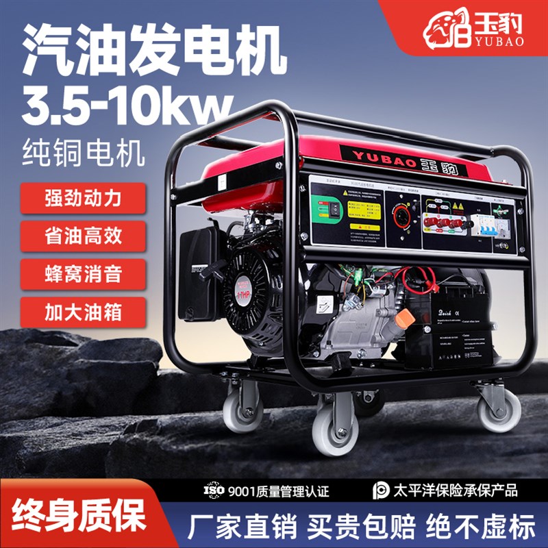 户外摆摊露天汽油发电机220v小型家用3千瓦10KW三相380V大功率