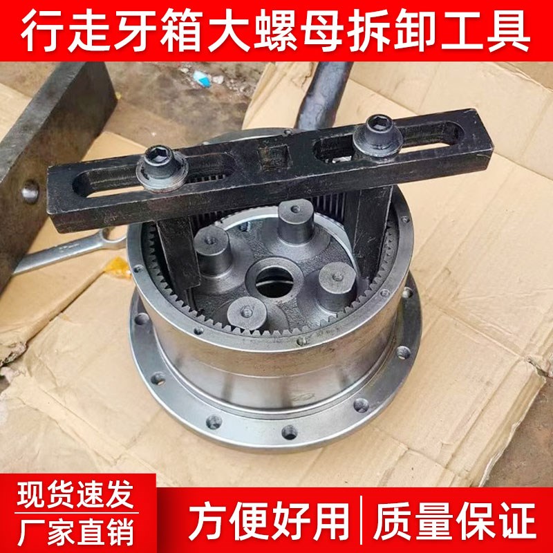 挖掘机专用维修拆卸大螺母工具 安装行走牙箱扳手齿轮箱修理 配件