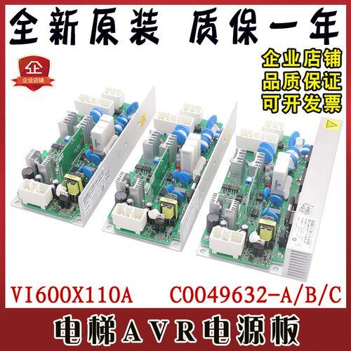 电梯AVR开关电源板LCA板子VI600X110A图号C0049632-A/B/C适用日立