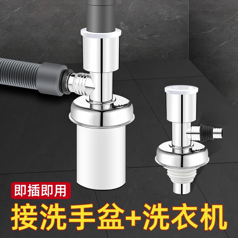 下水管三头通洗衣机地漏接头排水管分水器下水道三通分流器一分二
