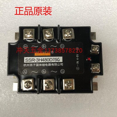 KEJIKEYI杭州西子SSR-3H480D75G三相交流固态继电器