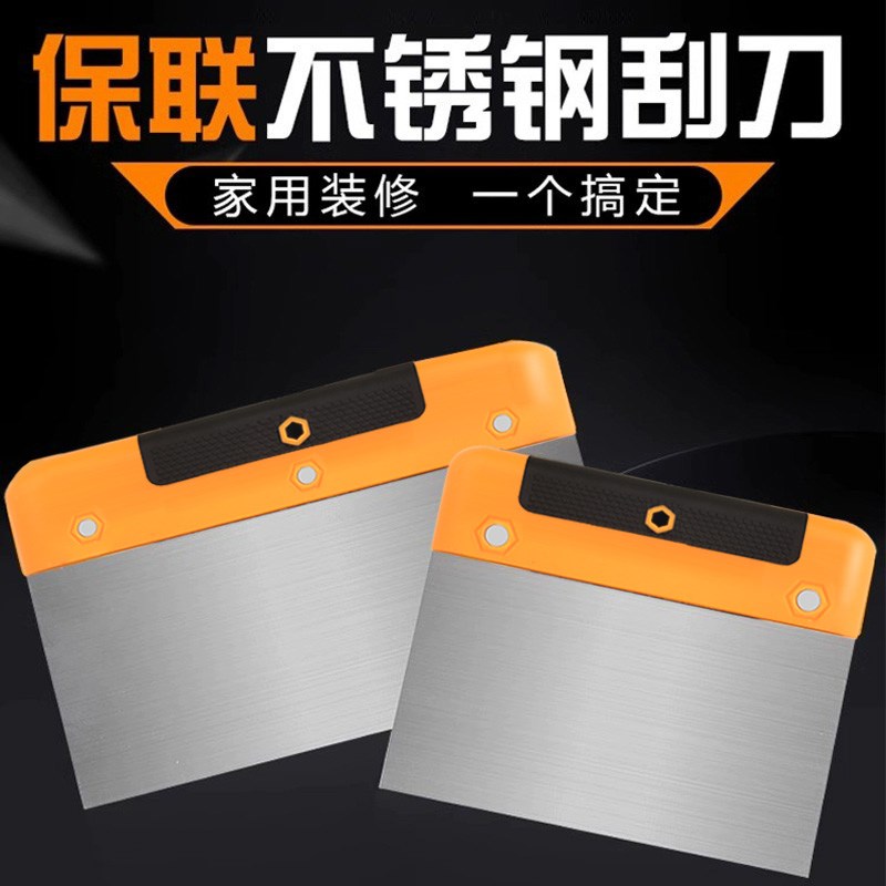 保联不锈钢刮刀刮板油灰刀腻子批灰刀铲刀原子油漆清洁铲子工具图片