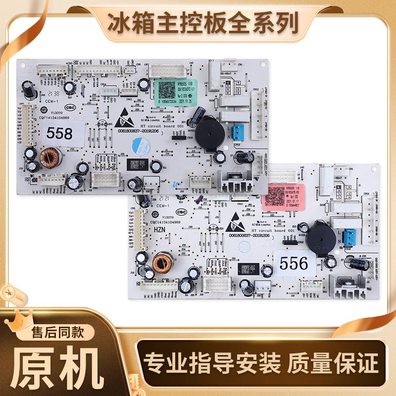 适用海尔冰箱配件大全0061800637A/B/C/D主板电源板电脑板变频板