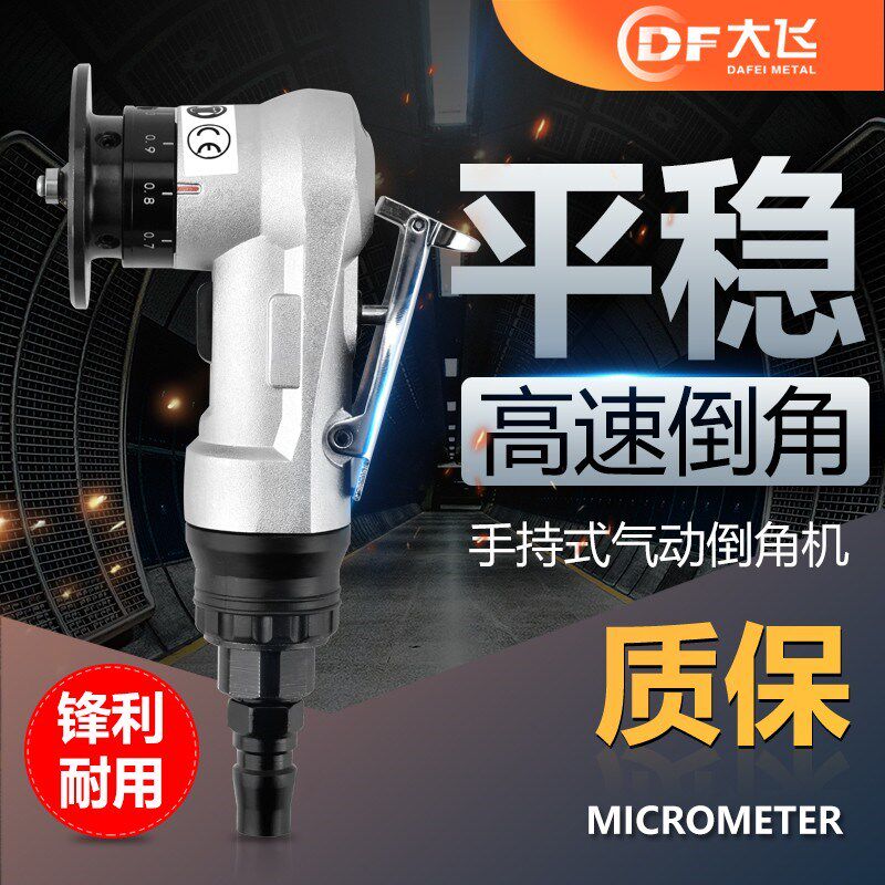 气动倒角机器手持式45度刀片配件C角R角小型金属木工封边去毛神器