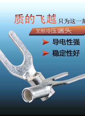 UT0.5-4接线端子冷压u型ut接头纯铜线鼻子线耳叉型铜鼻子线端子