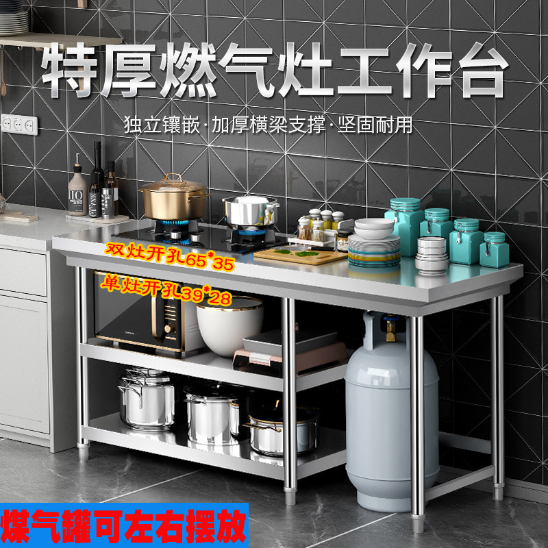 嵌入式不锈钢工作台瓦斯罐灶台家商租房饭店切菜案板厨房然气架