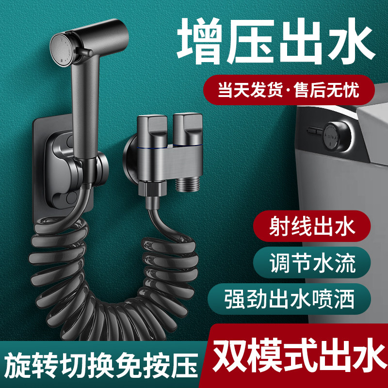 二挡马桶冲洗喷枪卫生间伴侣一进二出增压冲厕所喷头家用妇洗器