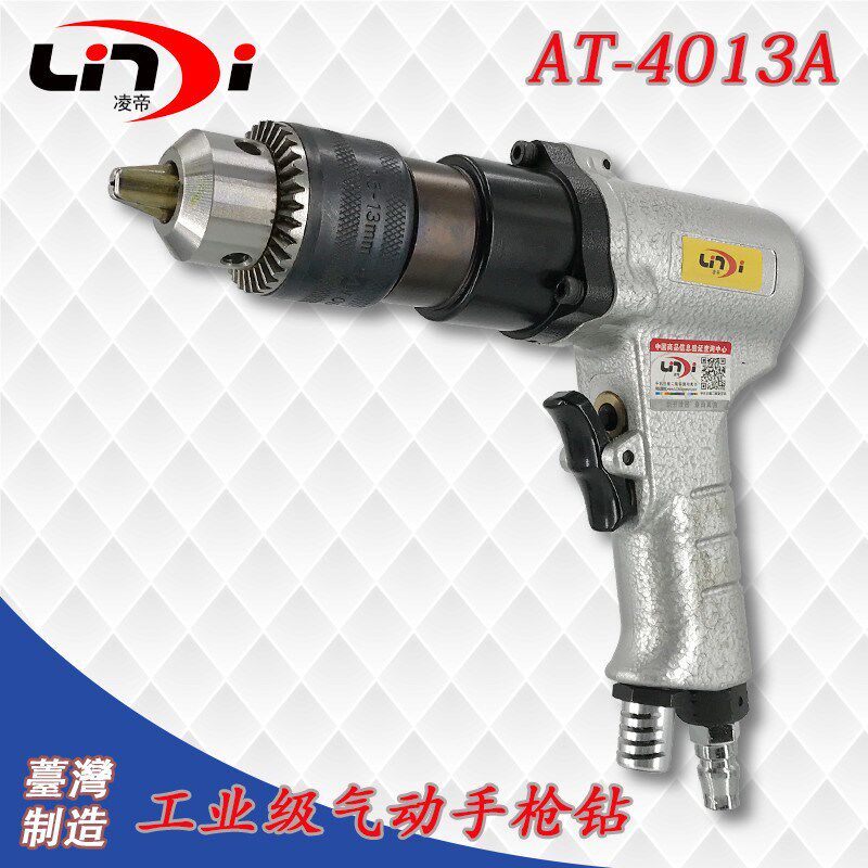 台湾凌帝AT-4013A气动手枪钻 1/2气钻13MM钻孔机攻丝机回丝机风钻