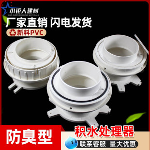 110防臭积水处理器PVC同层排水移位偏心可调节预埋套筒防漏宝管件