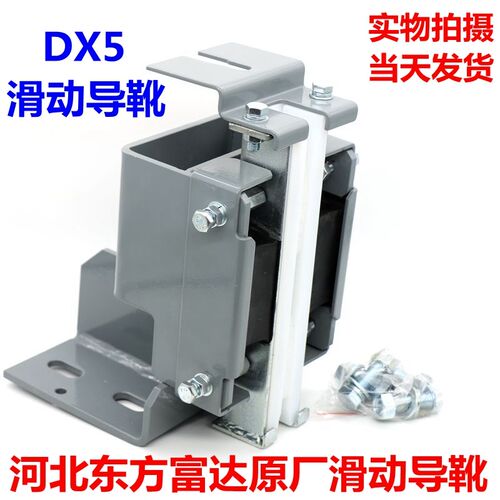 电梯对重导靴 DX5轿厢主轨滑动导靴蒂森导靴靴衬河北东方电梯配件