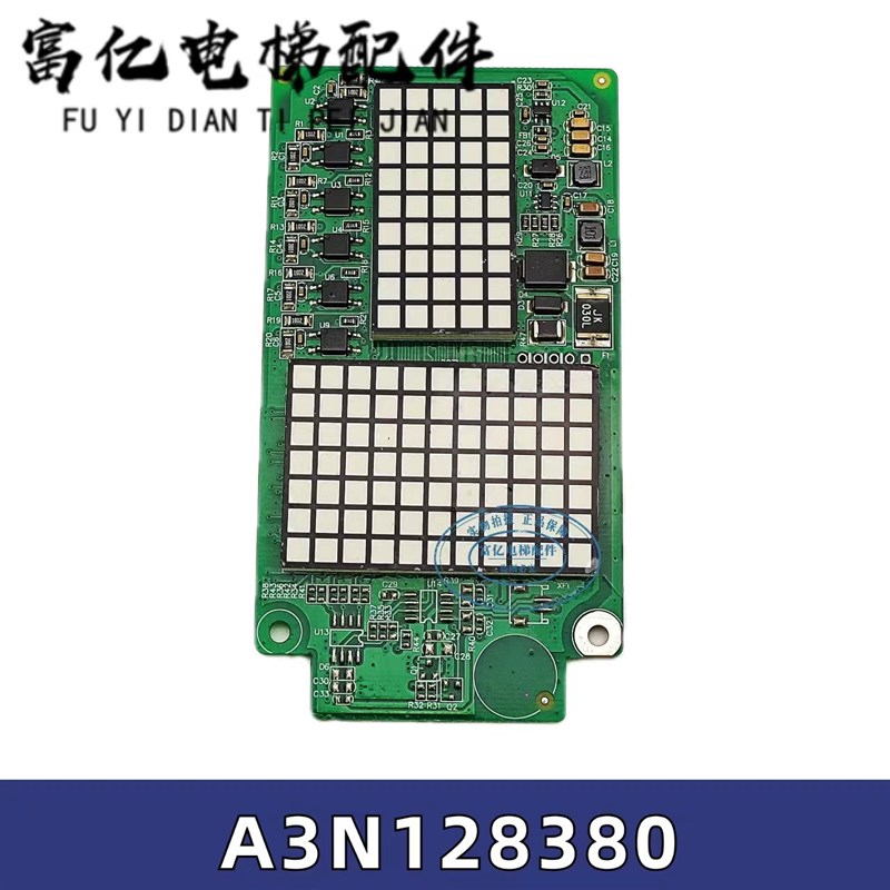 电梯外呼显示板A3N128380 A3N128379 E302598 L15V1原装现货