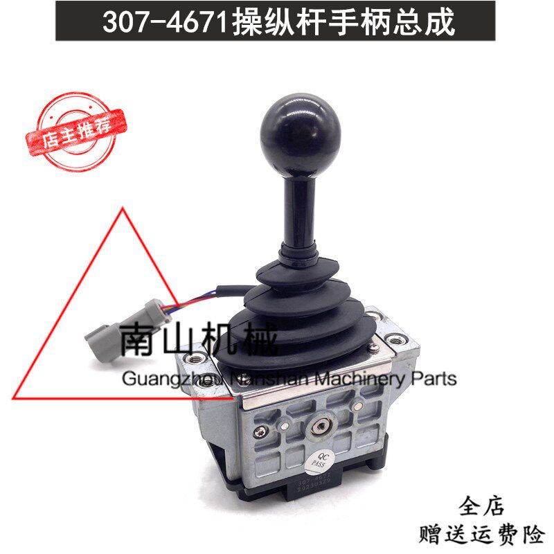 卡特953D/963D/973D/950H装载机操纵杆手柄总成307-4671操纵阀杆