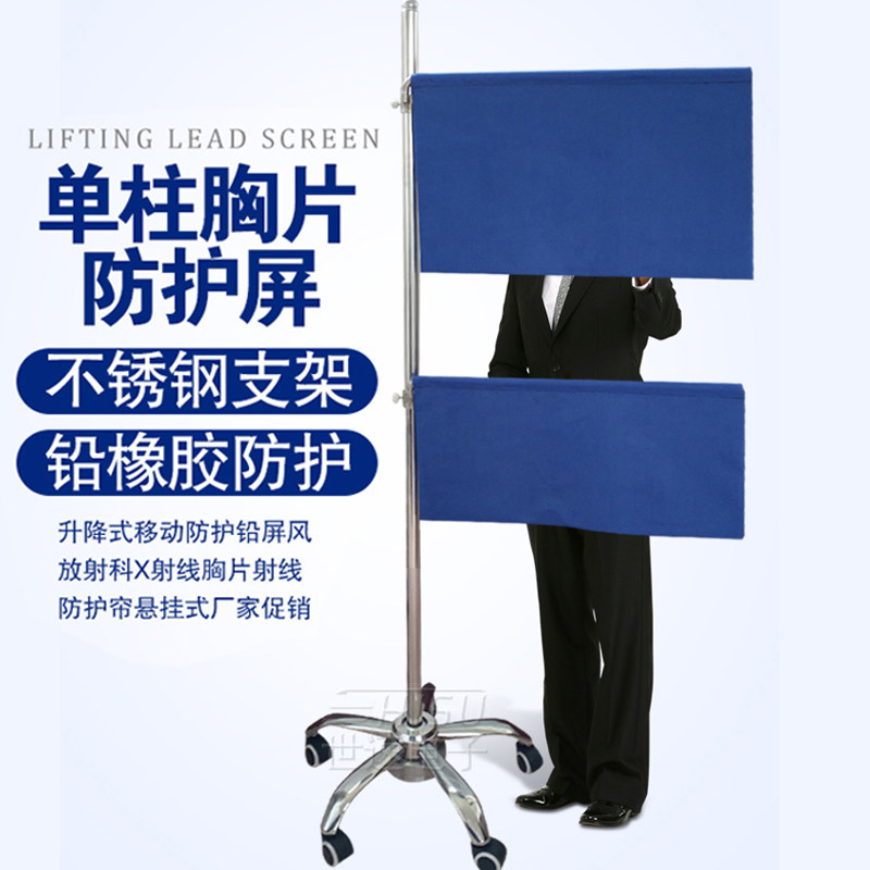 胸片防护屏风升降式移动防护铅屏风放射科X射线防护帘悬挂式铅帘