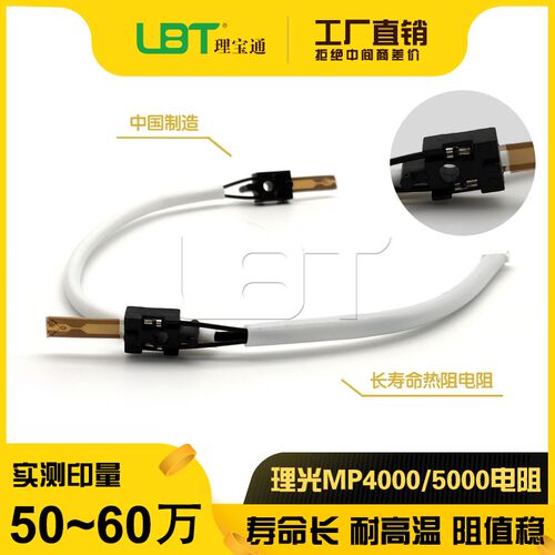 原装 理光MP 4000 4001 4002 5000 B 5001 5002定影热敏电阻