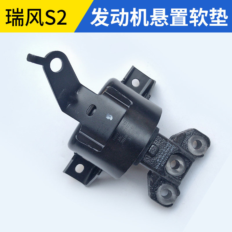 适配江淮瑞风S2机脚垫发动机前后左右悬置软垫变速箱支架垫上支架
