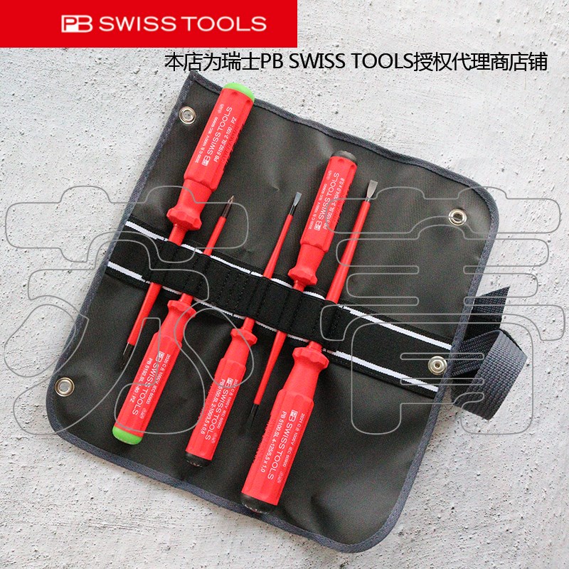 瑞士原装PB SWISS TOOLS电工绝缘细杆螺丝刀套装PB 5543.SU SL GY