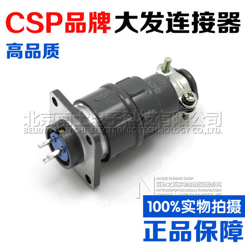大发CSP航空插头插座CX16-2-Z3-Z4-5芯Z6-Z7-Z9FM1反装连接器16MM