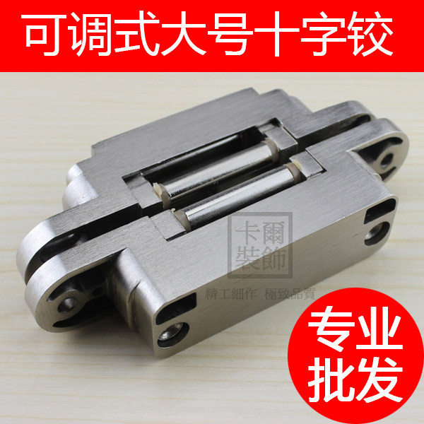 三维可调暗藏合页隐形木门合页折叠门合页暗装十字铰链重型十字铰