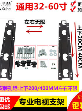 墙壁支架通用32 37 39 40 42 43 46 47 48 50 55英寸液晶电视挂架