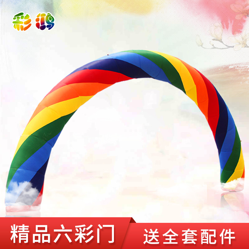 充气拱门婚庆开业拱门庆典拱门户外广告彩虹门气模