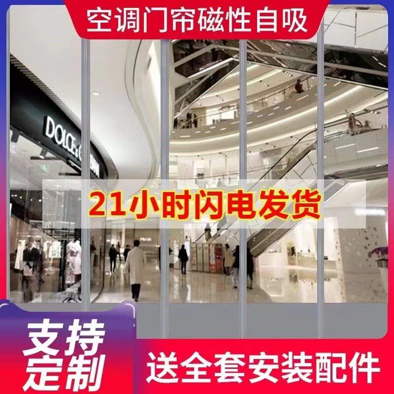 磁吸自吸空调软门帘超市商铺四季门帘