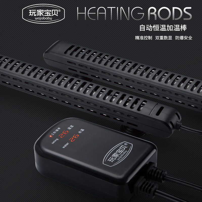 加热棒 鱼缸 防爆 恒温 自动恒温加温棒500W 鱼缸加热棒节能省电