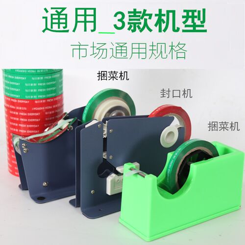 封口机透明胶带 宽1.2cm长100米 超市扎口机胶带捆扎 小卷窄胶带