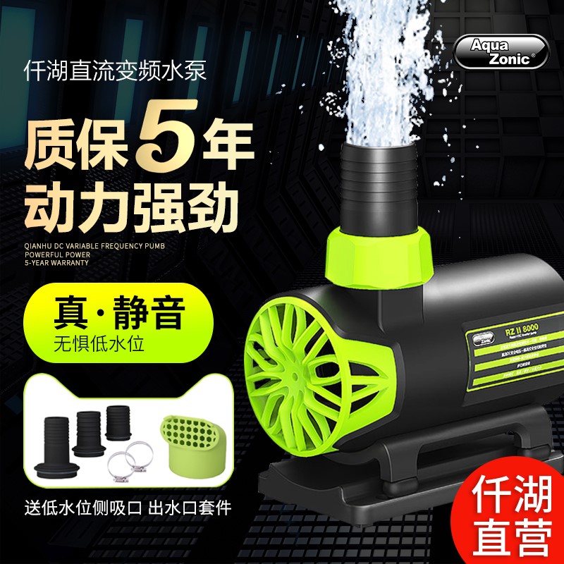 仟湖鱼缸水泵循环泵变频静音直流抽水泵过滤器省电水族箱底吸粪便