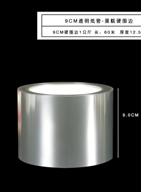 蛋糕硬围边加厚慕斯千层裸透明爆浆烘焙工具生日蛋糕装饰塑料包装