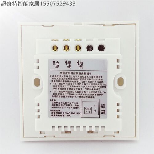 遥控插座220V可穿墙86型面板墙壁插座无线遥控开关国标5孔免布线