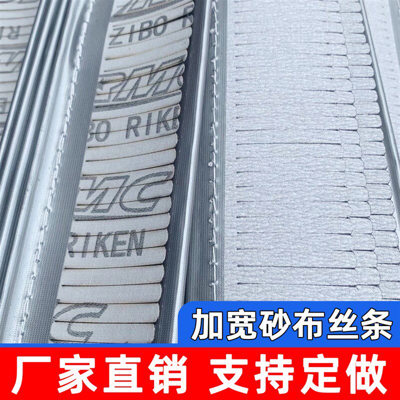 砂布条刷剑麻砂布辊砂布条底漆打磨去毛刺木头抛光木工打磨抛光轮
