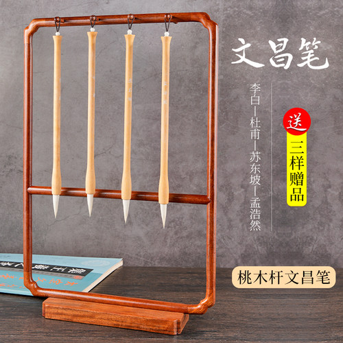 桃木文昌笔桃木塔实木笔架给学生摆文昌用寓意好金榜题名书桌摆件