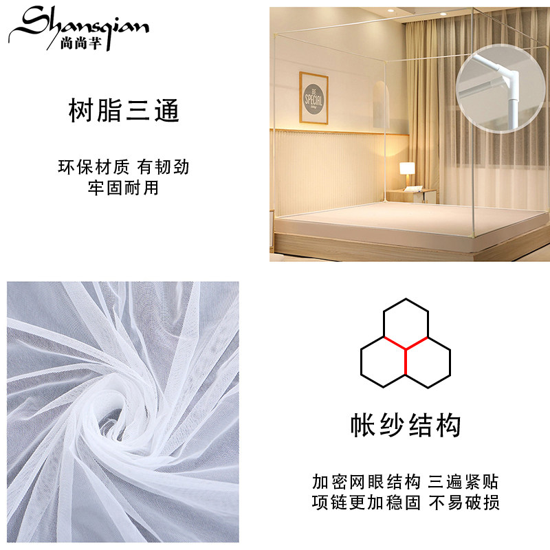 尚尚芊家用卧室蚊帐蒙古包三开门加密超大空间儿童全底蚊帐拉链款