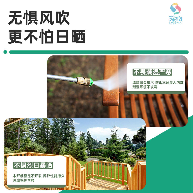 莱硕木蜡油实木家俱木材色木油透明清漆木腊木器漆户外防腐油漆