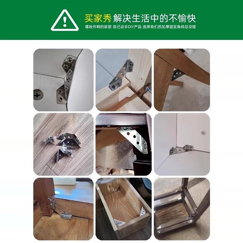 不锈钢角码90度直角固定器片件卡扣角铁桌椅子加固配件三角支撑架