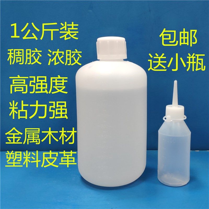 橡胶稠胶万能浓胶强力胶水粘模型相框竹木饰品快干密度板透明环速